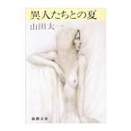  необычность люди .. лето | гора рисовое поле Таичи 