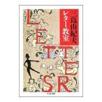  Mishima Yukio письмо ..| Mishima Yukio 