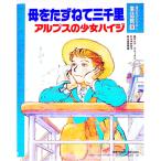 講談社のおはなし童話館 9