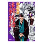 .. история | Yanagita Kunio 