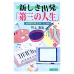  новый ... departure [ третий. жизнь ]| река сверху ..