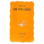  реальный битва * мир язык путешествие | слива .. Хара 