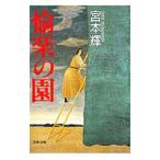 . приятный. .| Miyamoto Teru 