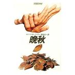 . осень | Robert *B* Parker 