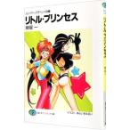  little * Princess Slayers .....2| Kanzaka Hajime 