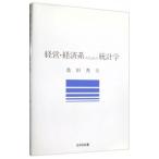  управление * экономика серия поэтому. статистика | тутовик рисовое поле превосходящий Хара 