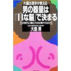  мужчина. контейнер количество. [H..]. решение ..| Ooshima Kiyoshi 