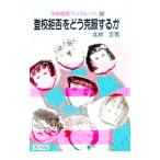  отказ ходить в школу .... одежда делать .| север . правильный 
