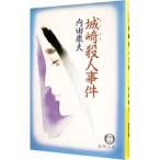  замок мыс . человек . раз (. видеть свет . серии 29)| Uchida Yasuo 