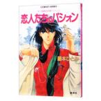  новый цветок тканый средняя школа любовь "саспенс" -. люди. pasi.n-| Fujimoto Hitomi 
