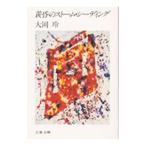  желтый .. storm *si- DIN g| большой холм .