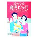  впервые. уход за детьми 12 месяцев | маленький ...[..]