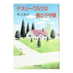 tenesi-warutsu. .. ...| Inoue ..