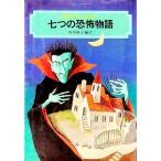  7 .. .. история | склон мыс лен .