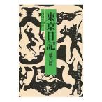  Tokyo дневник - др. шесть .-| внутри рисовое поле 100 =