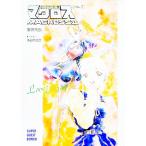  Super Dimension Fortress Macross II Vol.2| Tomita ..