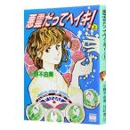  плохой .... разделение ki!( сверху )( плохой . серии 7)| Ono Fuyumi 