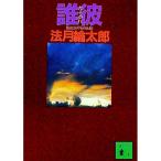 ..(.. осыпь ) ( Noridzuki Rintaro серии 2)| Noridzuki Rintaro 