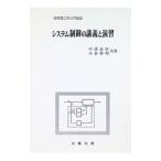  система управление. .....| Kobayashi Nobuaki 