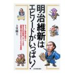 Meiji . новый. эпизод . много!| сверху . Gou .