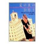  лето. ночь. 10 час половина | maru Gris to* Duras 