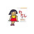  хлопчатник ... нет | Wakayama тихий .