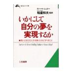 i краб делать собственный. сон . осуществление делать .| Robert *shula-
