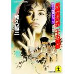  красный .. осмотр . серии - Nagasaki .. земля 2 10 . номер павильон -| мир .. три 