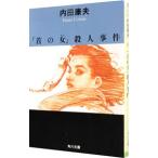 [ шея. женщина ]. человек . раз (. видеть свет . серии 10)| Uchida Yasuo 