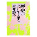  история. .....| Nagai Michiko 