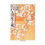  Edo человек. сырой ..| Tachikawa . 2 