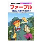  мир. биография - мех голубой | Shueisha 