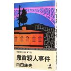 . шея . человек . раз (. видеть свет . серии 62)| Uchida Yasuo 