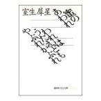  меласса. . трещина * трещина. ..... порыв ...|. сырой . звезда 