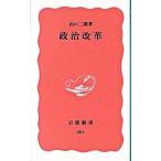  политика модифицировано кожа | Yamaguchi 2 .