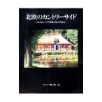  Северная Европа. Country боковой - разнообразный pab...( черный ),. дом . блок средний .
