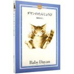dayan. ......| Ikeda ...