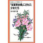 [. армия . дешево .]. осуществлен девушка ..| Ishikawa ..