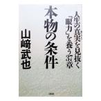  подлинный товар. условия | Yamazaki ..