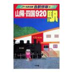 JR* я металлический все линия каждый станция . машина 9|. рисовое поле . правильный 