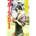  голубой * man 2| Kikuchi Hideyuki 