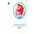  суббота. ночь. ...| Anne * Peter s