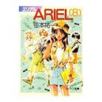 ARIEL 8|.книга@. один 