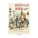  направление .. c мировая история | хорошо . сила 
