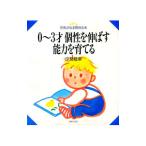 0~3 лет шт .. растягиваться способность ....|. видеть ..