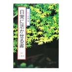  повседневный ..... документ | Ishikawa ..