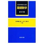  общественная наука . человек поэтому. основа математика | рисовое поле плата ..