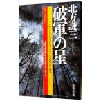  поломка армия. звезда | Kitagawa Ayumi 