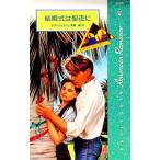  свадьба. . ночь .|dalas*shurutse