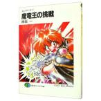  Slayers (7)-. дракон .. пробовать -| Kanzaka Hajime 